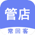 常回客会员管理进销存助手app下载官方 v1.0.1