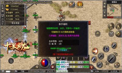 十米火龙官方下载正式版 v4.5.1