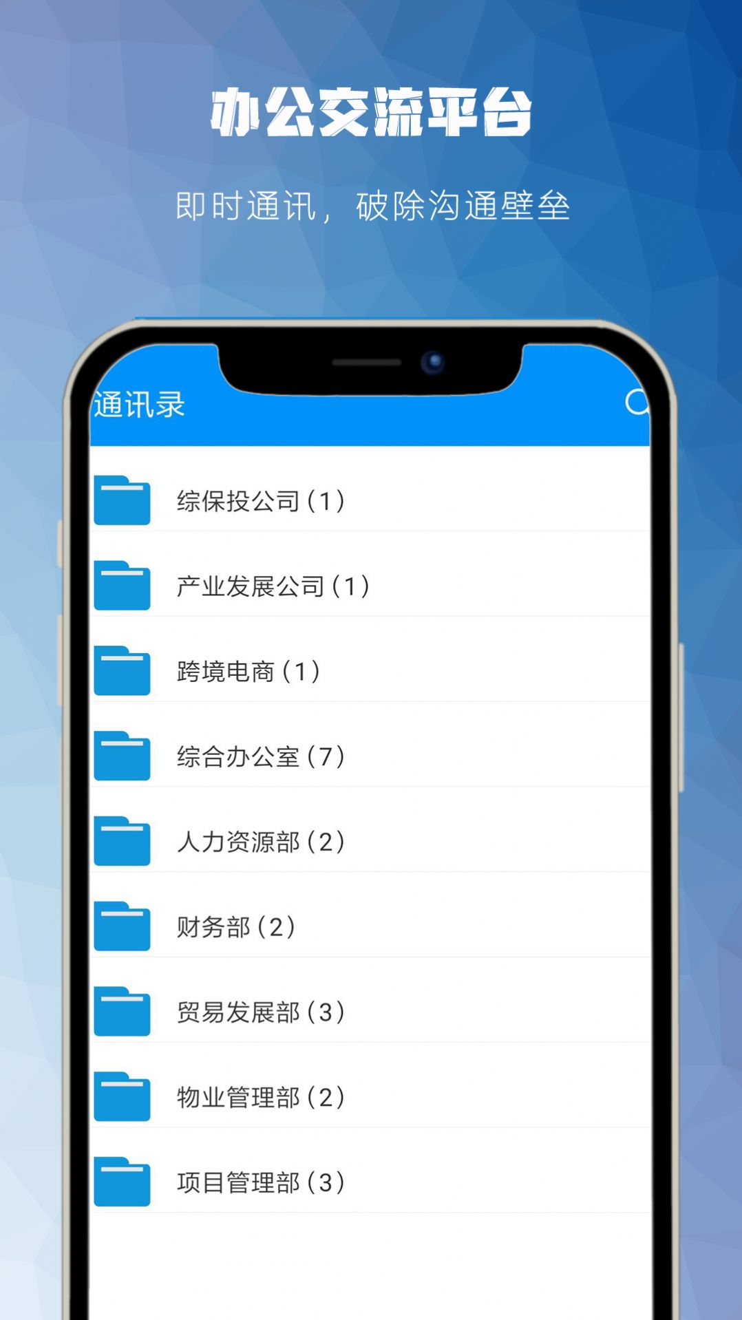 藏一通办公app软件下载 v1.0