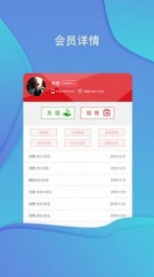 悦尊店管家app软件下载 v5.1.8