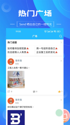 图钉工程建筑管理app下载官方图片2