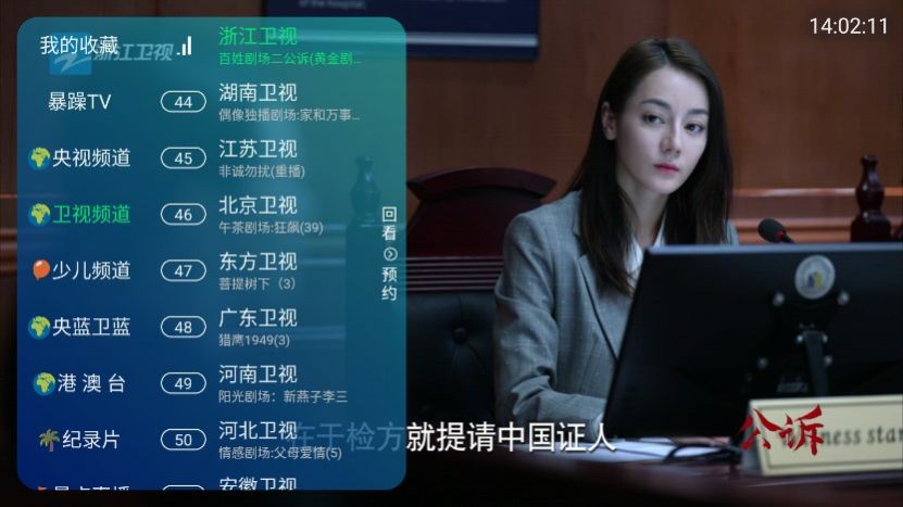 暴躁TV官方免费版下载 v1.0.9