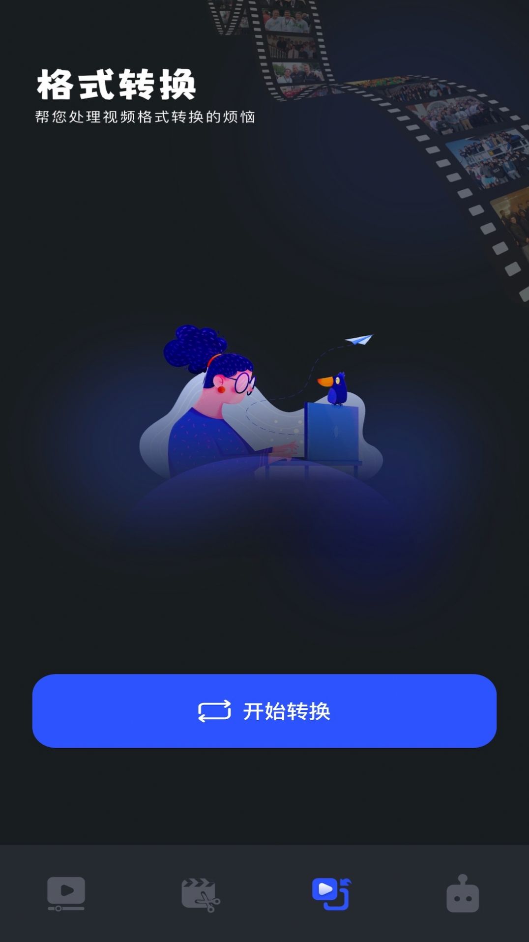 微剧吧app下载官方版图片1