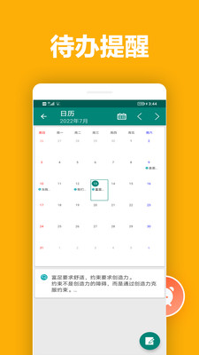 橙子笔记app手机版下载图片1