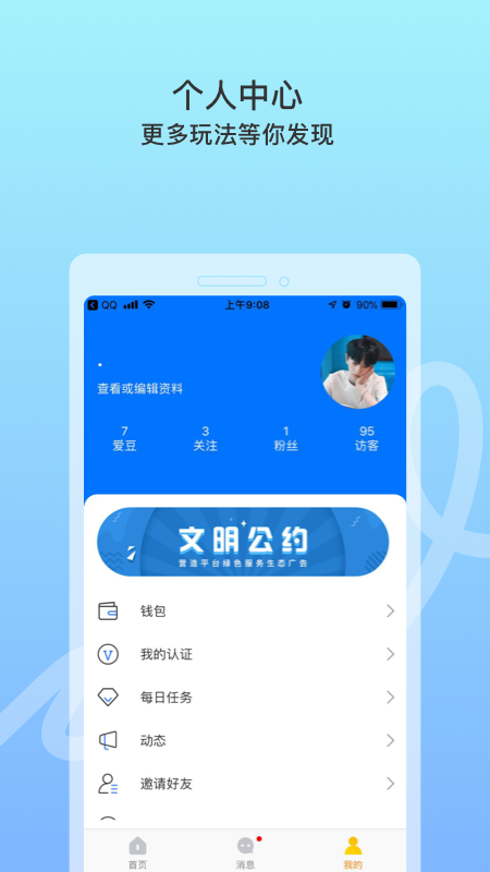 窃语漂流瓶聊天软件免费app下载 v2.0.3.212