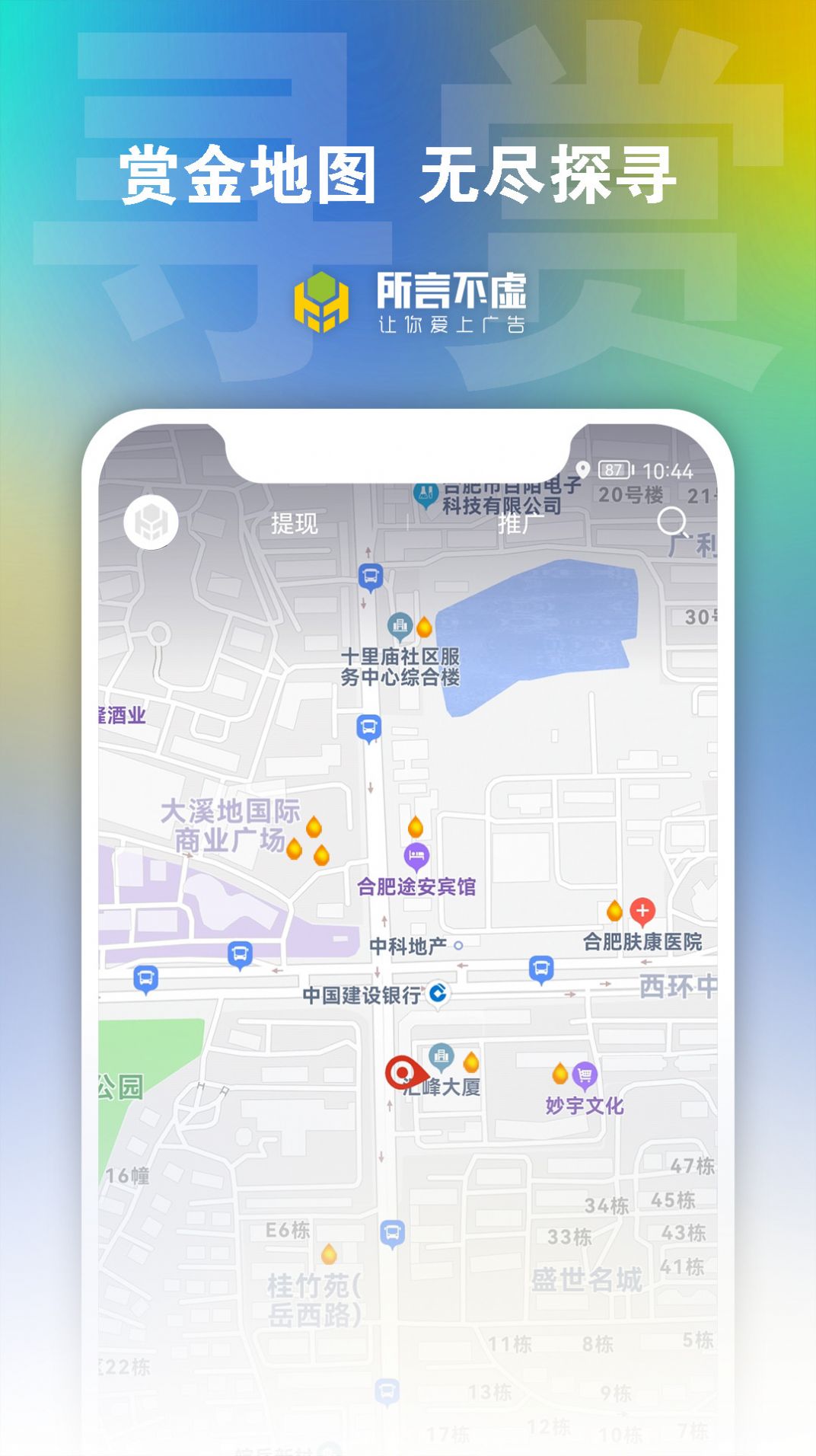 所言不虚营销助手app官方下载 v1.3.8