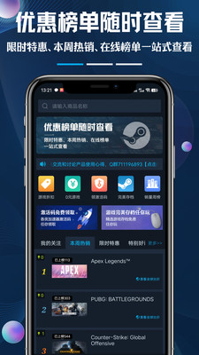 steamok助手系统app官方下载 v1.0