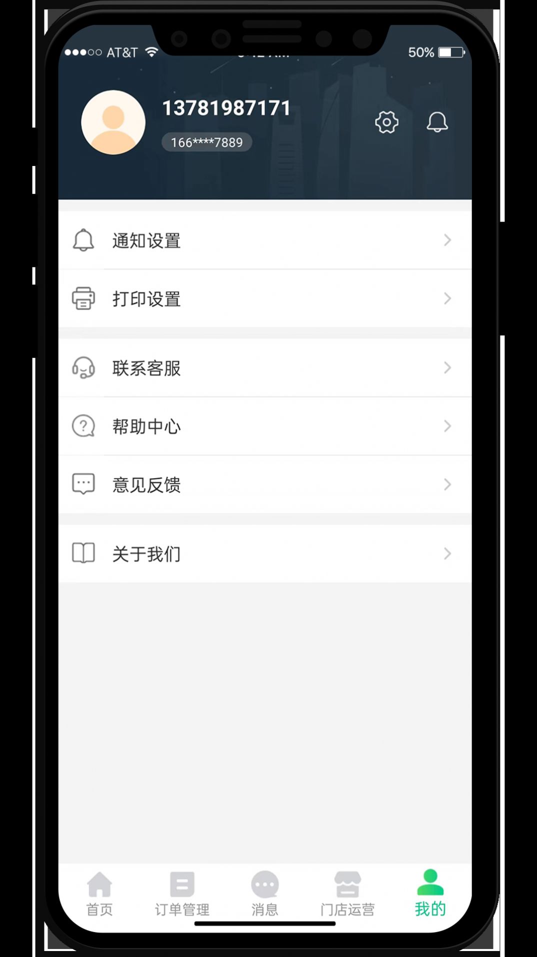 工得宝商家端app官方版 v2.0.6