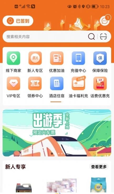 享时代生活超市app软件下载 v2.3.3.3