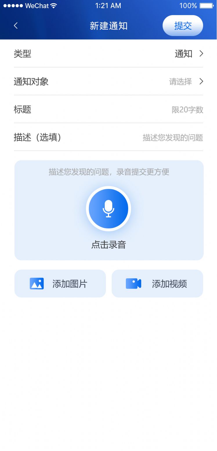 三员监督平台app最新版下载 v1.0.0