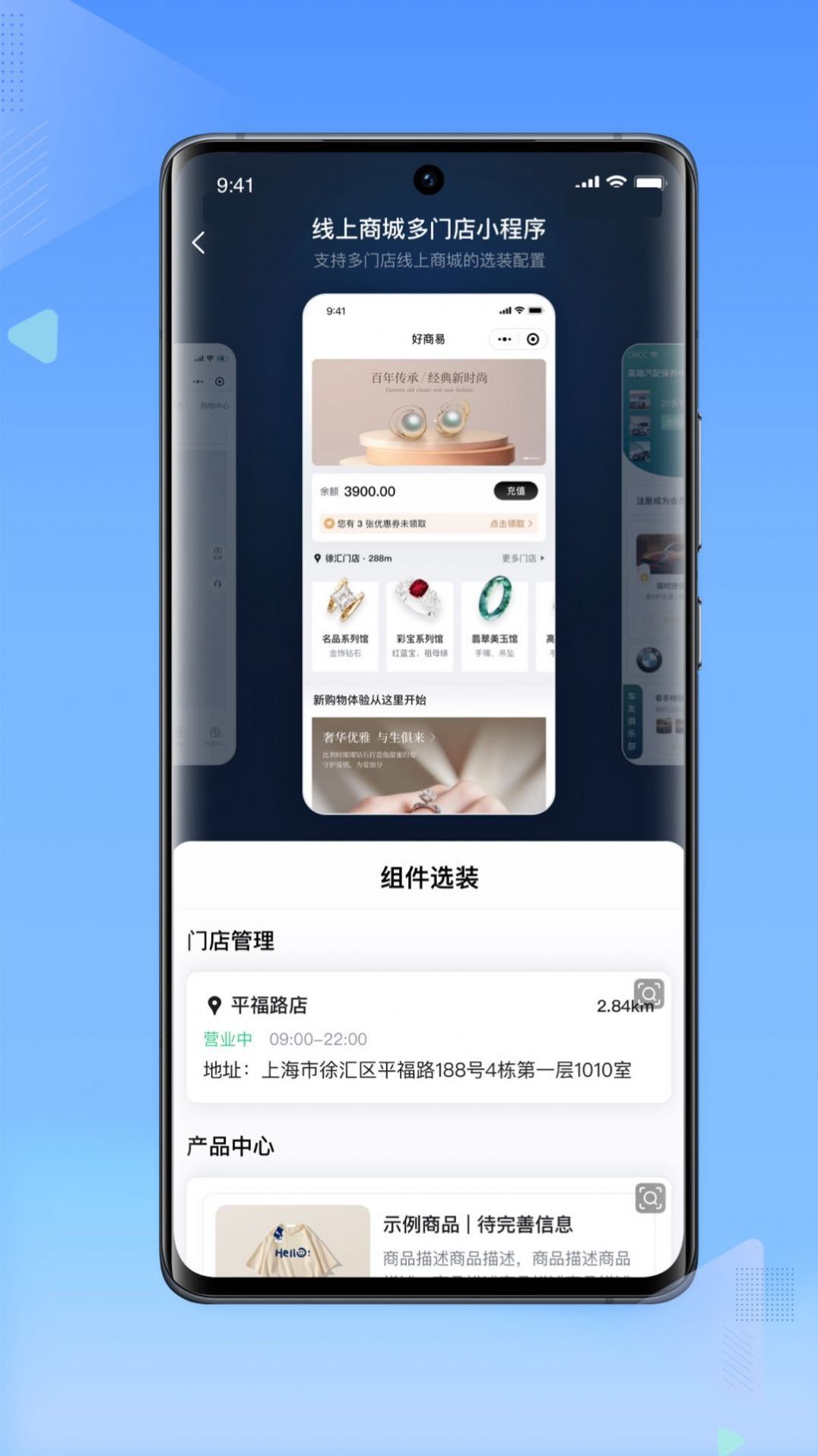 搞得掂店铺管理app下载 v1.0.5