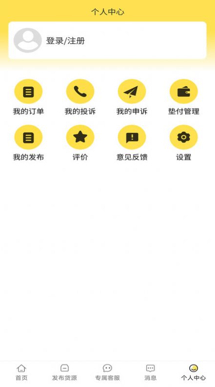 赛满通找车宝app安卓版下载 v1.2.5