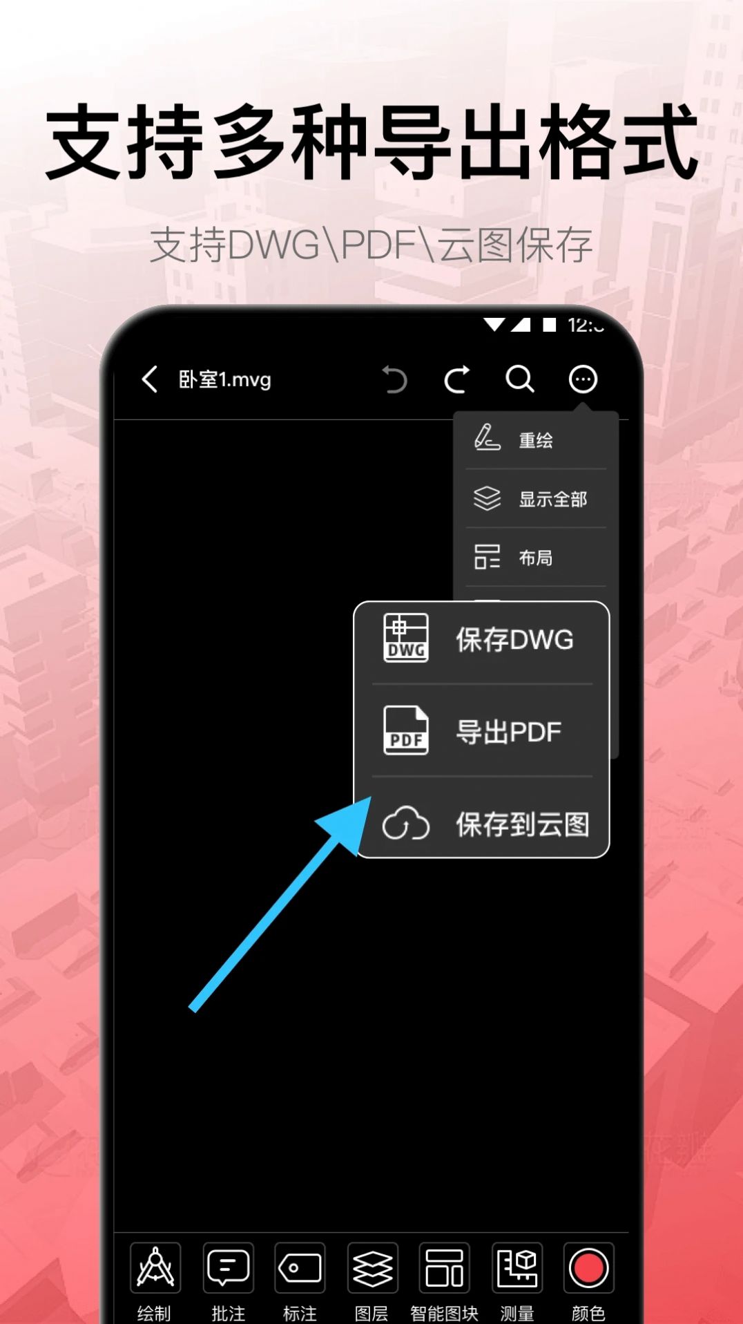 工程制图手机版app下载 v3.0.0