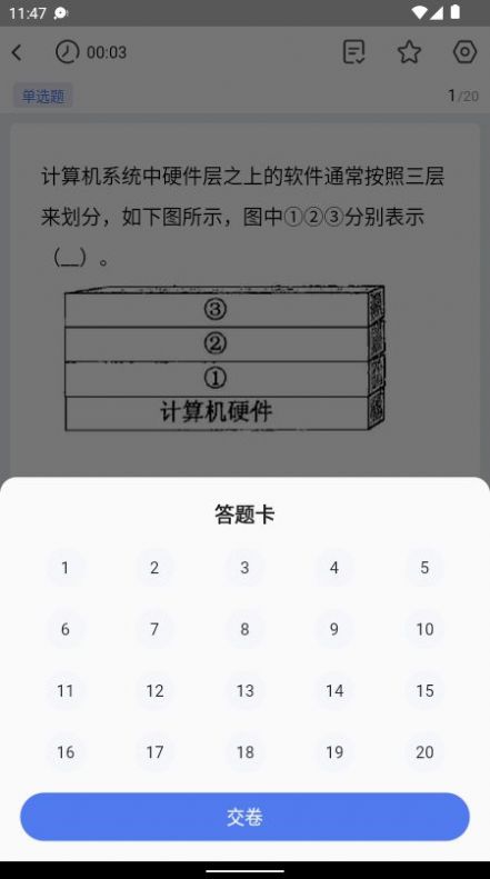 芝士架构学习app官方下载 v1.0.1