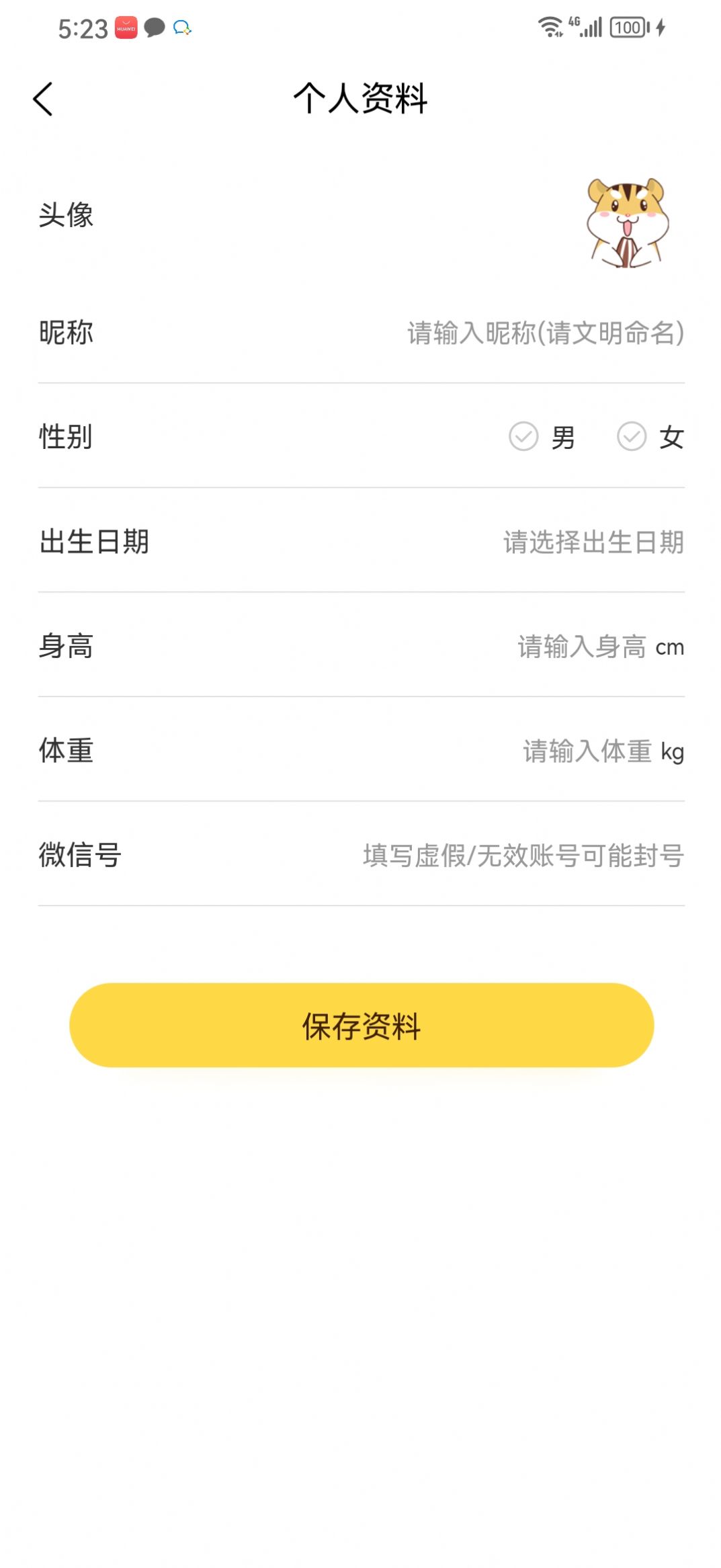 媒兔记账app手机版下载 v1.0.0