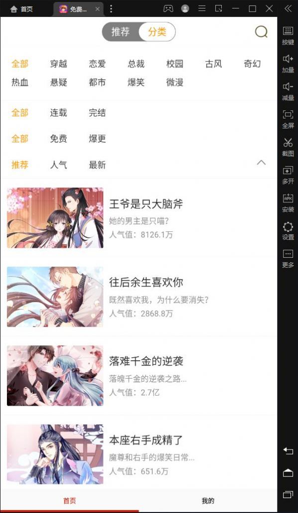 免费漫画书大全软件app下载 v13.0