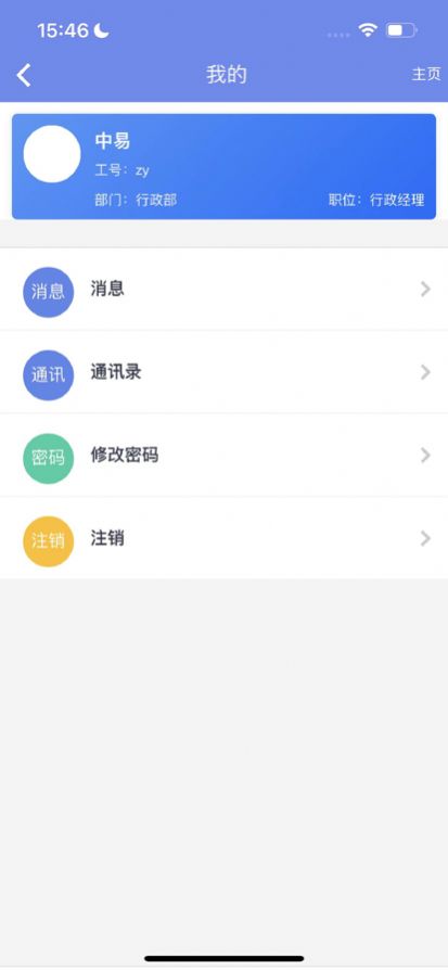 Z5平台办公app官方下载 v1.5