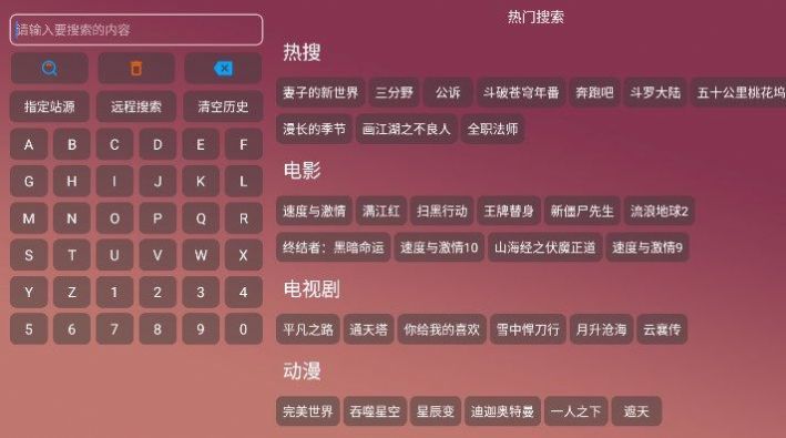 视频Max影视app官方下载图片1