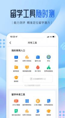 启德留学官方app下载安装 v1.0.7