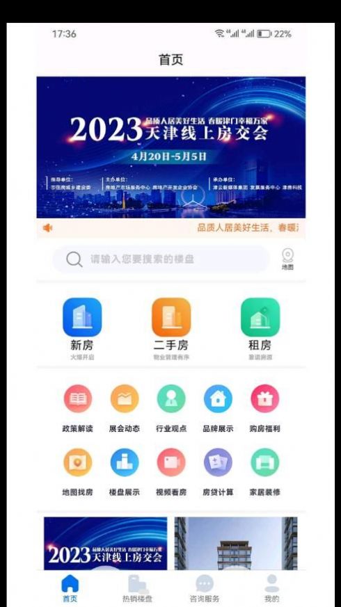 津门宜居app官方下载 v1.0.24