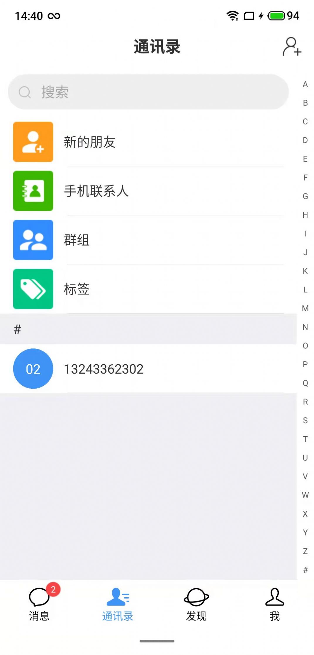 泊帆app交友手机版 v6.1.9