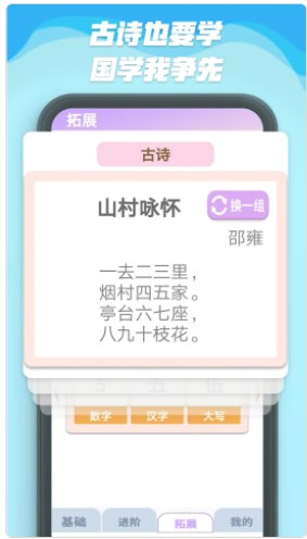 数字人生app手机版下载 v1.0