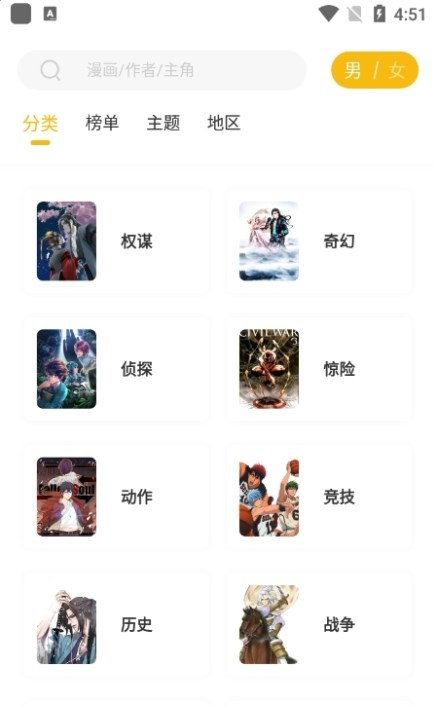 52漫画下载app安装官方免广告版最新2.3.3 v2.3.3