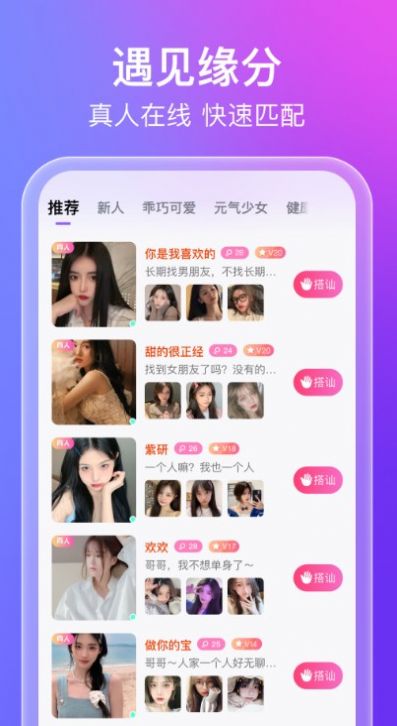 蜜意app约会软件手机版 v1.0.0