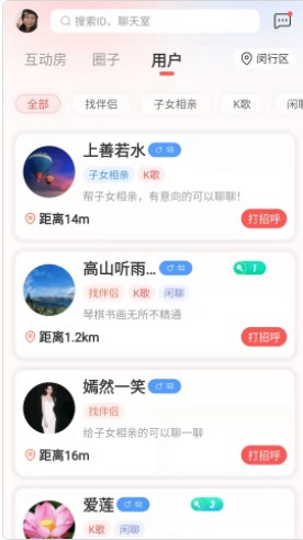 50以后交友app官方 下载 v1.0