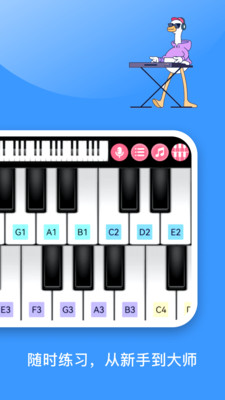 手机钢琴模拟器app免费版下载 v3.1.0411