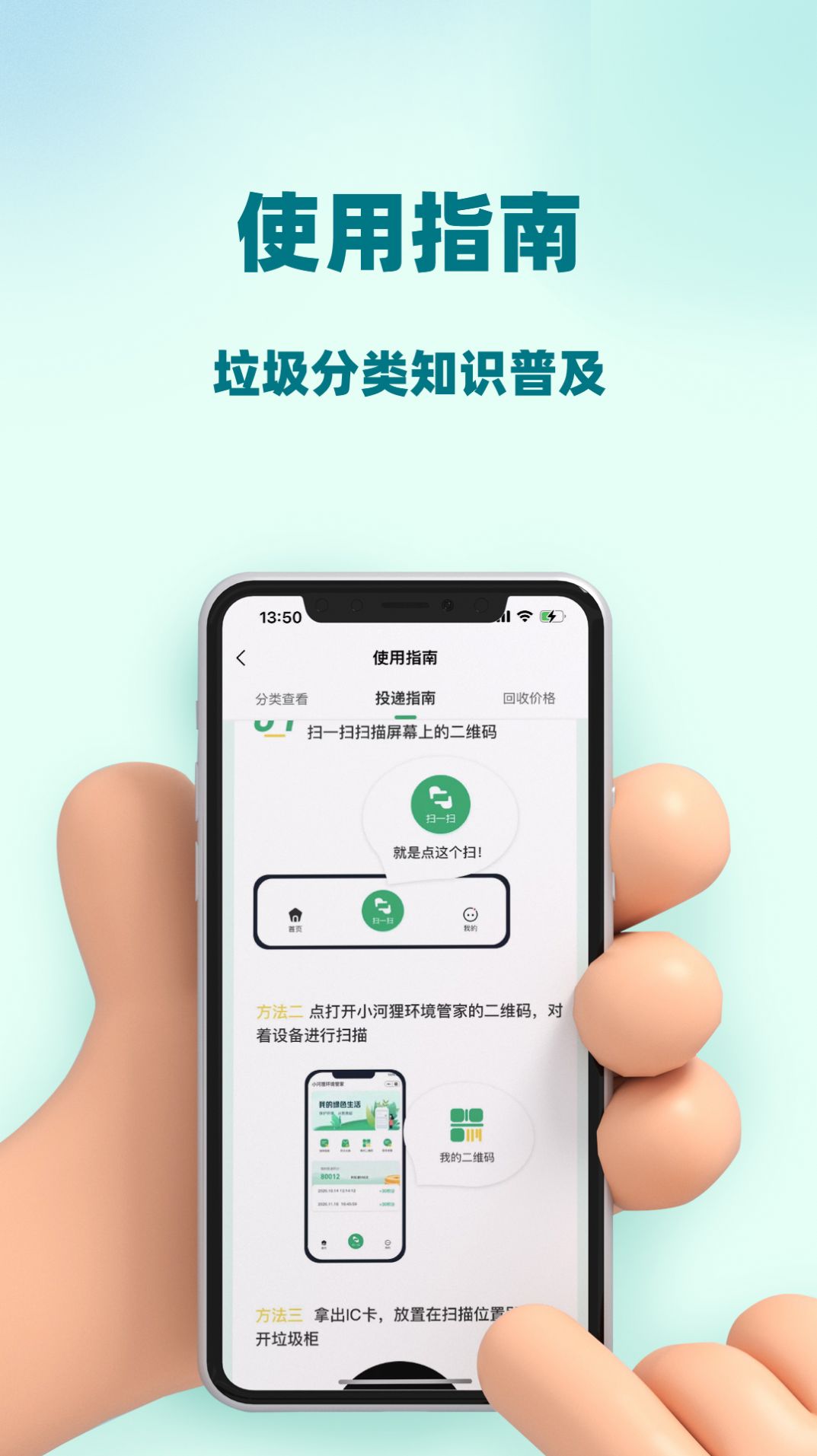 小河狸环境管家官方最新版下载 v1.0.0