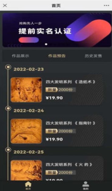 oneart数字藏品app官方下载 v1.0