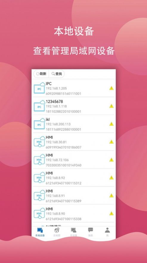 IoTBus Cloud app设备管理最新版 v1.8.2