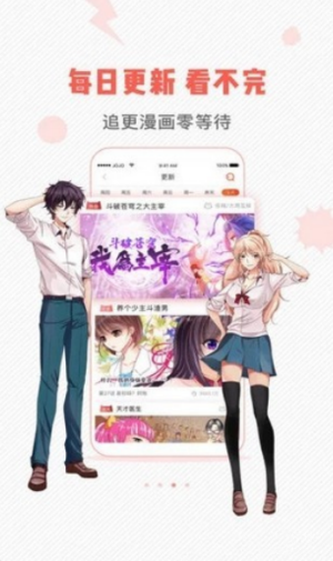 虫虫漫画app原版下载安装手机版旧版本 v6.4.3