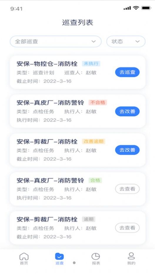 敏华SMS办公app官方下载 v1.0.0