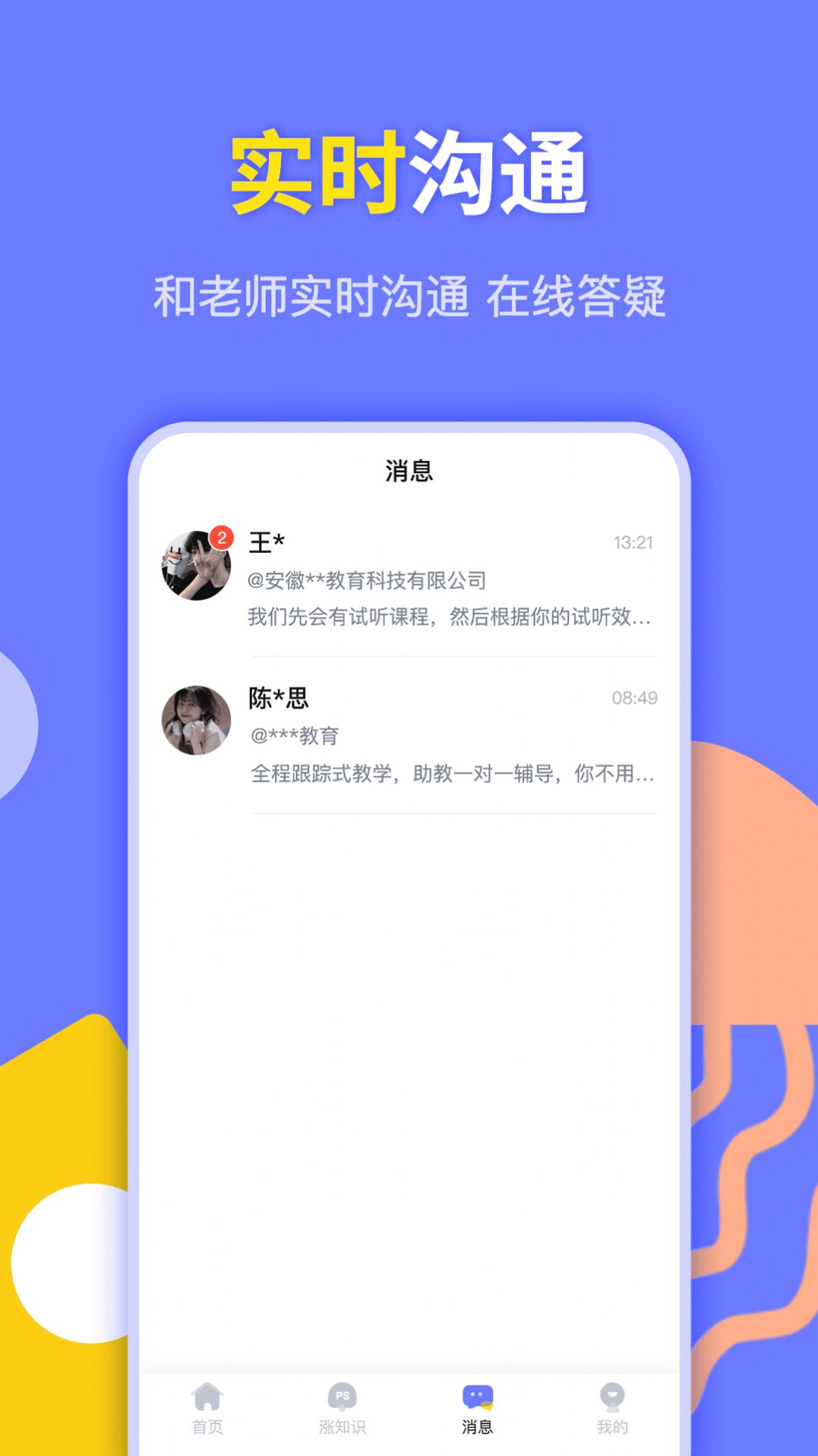 速学兼职PS设计app软件下载 v1.0.0