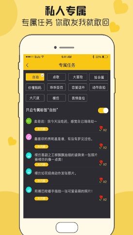 CP狐社交软件app官方手机版下载 v3.5.4