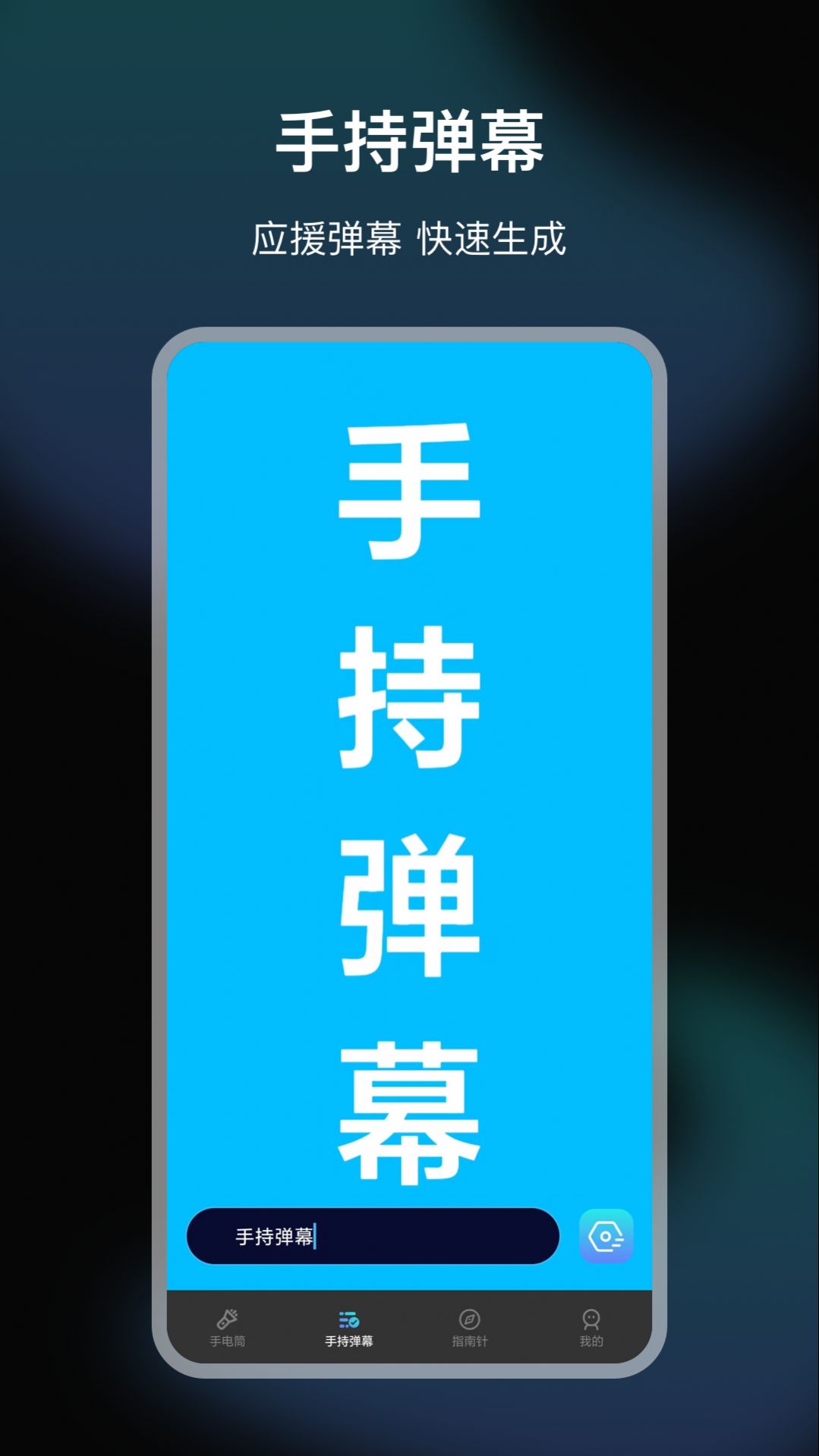 LED手电筒app手机版下载 v5.3.1