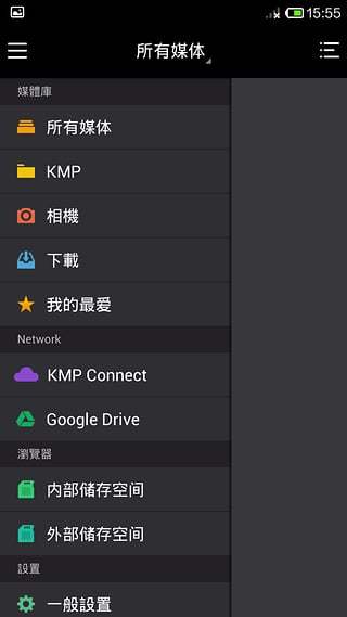 kmplayer plus安卓版安卓版下载 v42.03.242