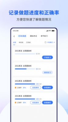 润博考研app安卓版下载 v1.0.3