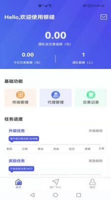 华祝进销存管理app最新版 v1.0.0.0