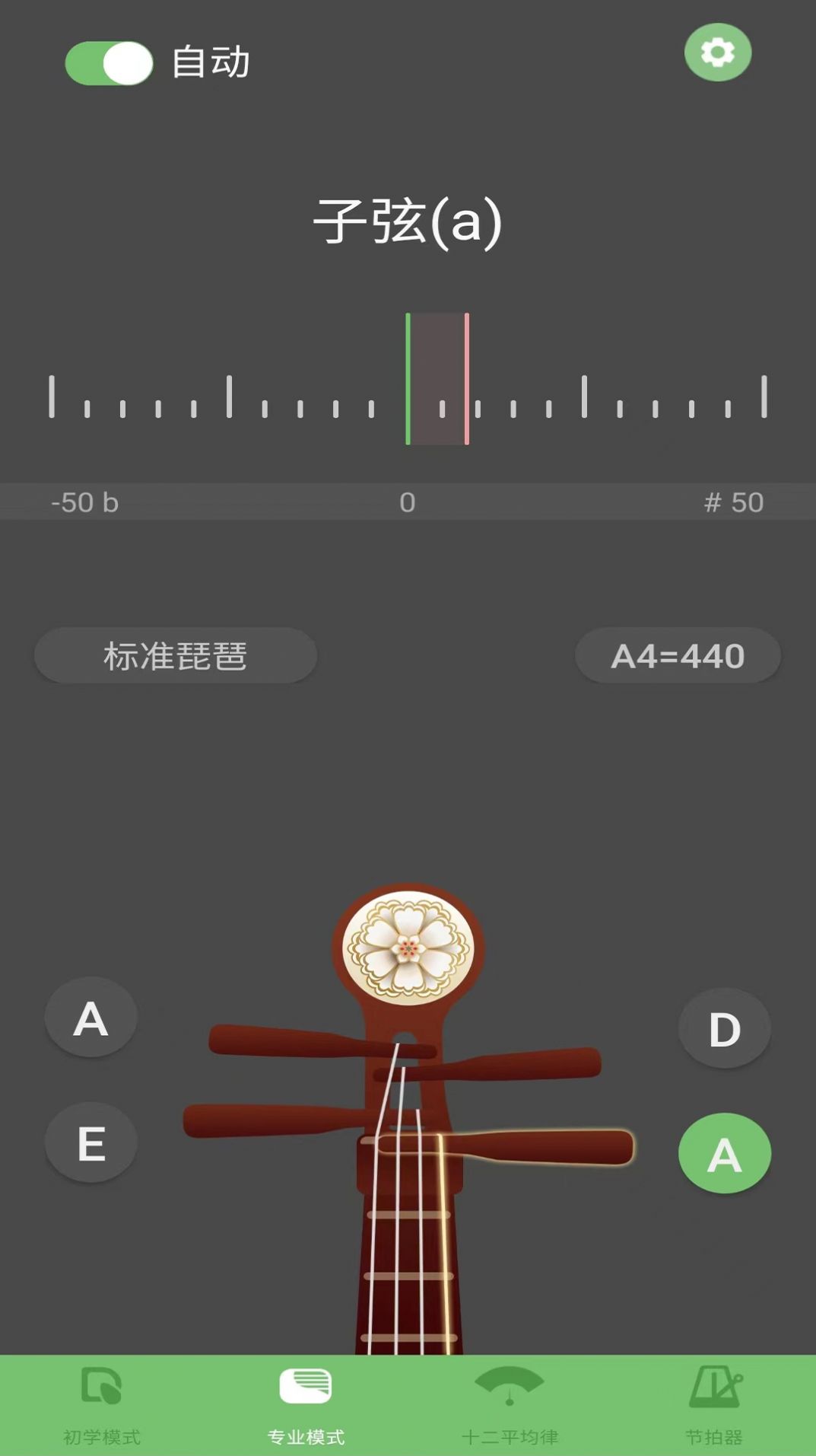 智能琵琶调音器app免费版下载 v2.1