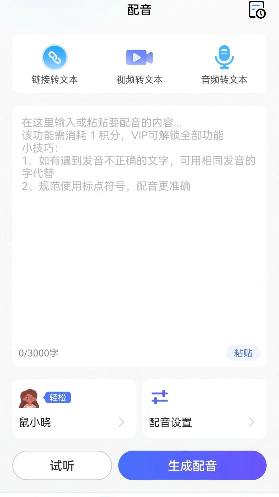 仓鼠文案大师手机版下载 v1.0.0