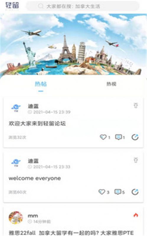 轻留app安卓版下载 v2.1.2