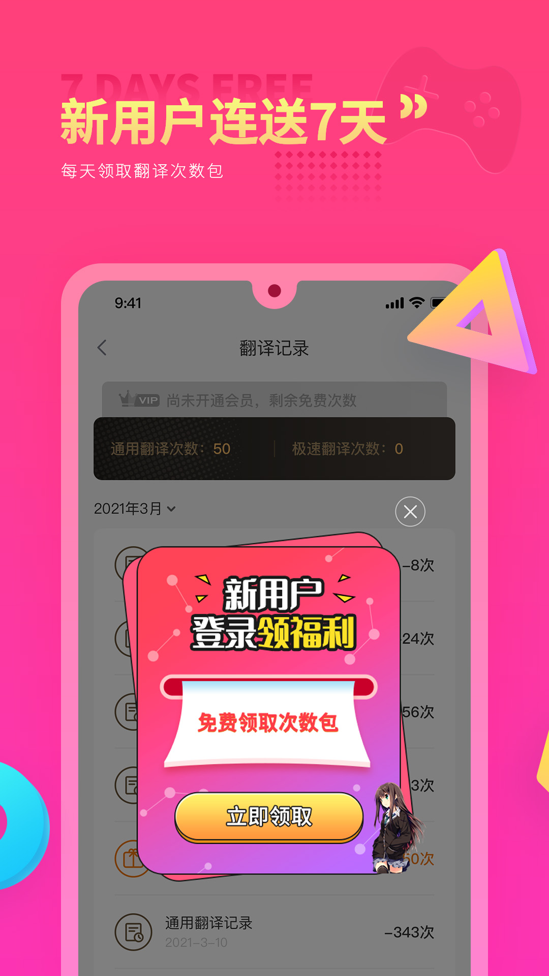 Qoo游戏翻译器软件免费版下载 v1.0.1