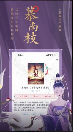 潇湘书院Pro官方app下载 v1.0.4.888