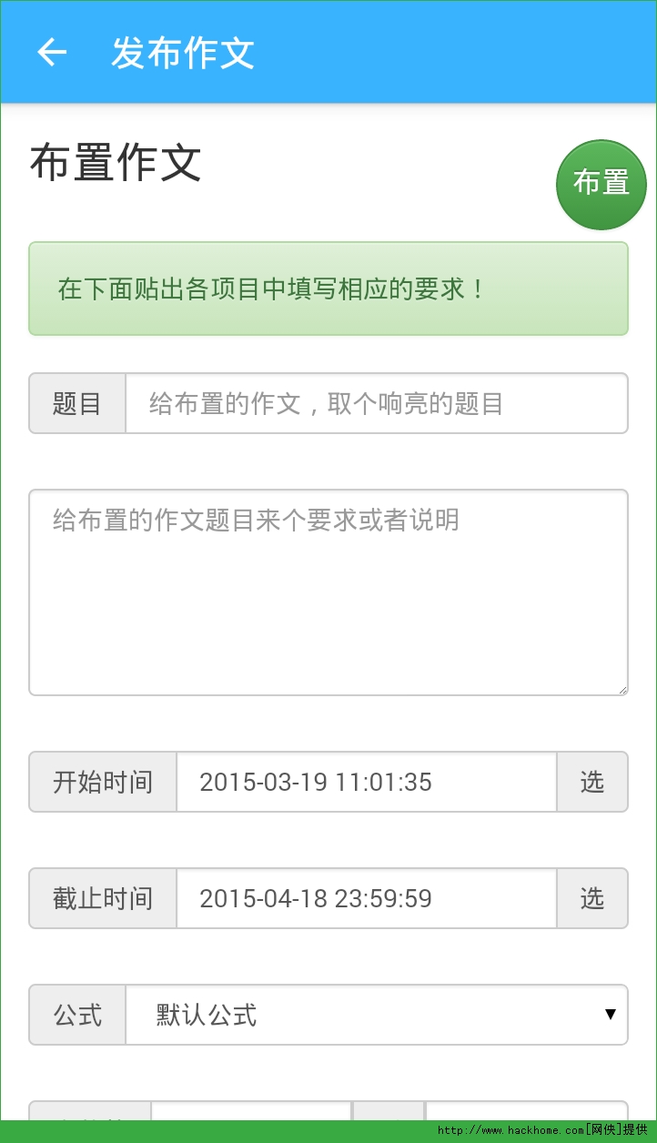 批改网官网app v1.8.1