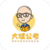 大斌公考app官方版下载 v1.3.2