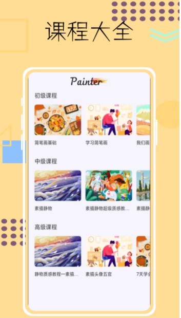 画画像素涂色鸭app手机版下载 v1.0.0