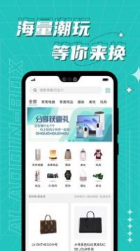 精准好物app手机版下载 v1.2.5